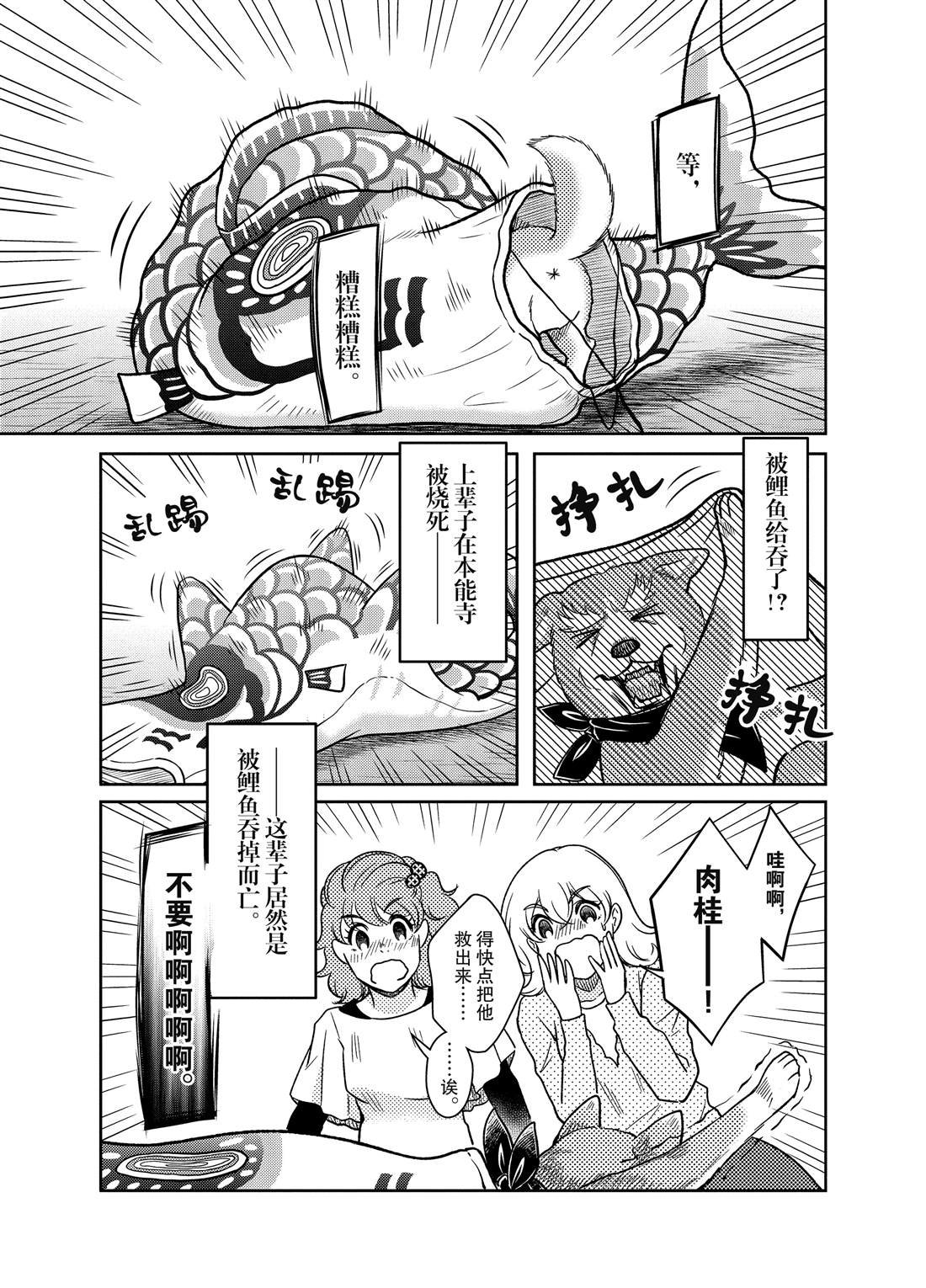 第75话
