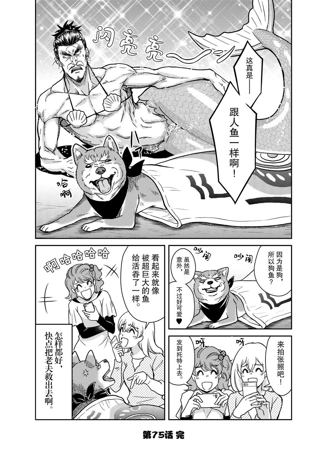 第75话