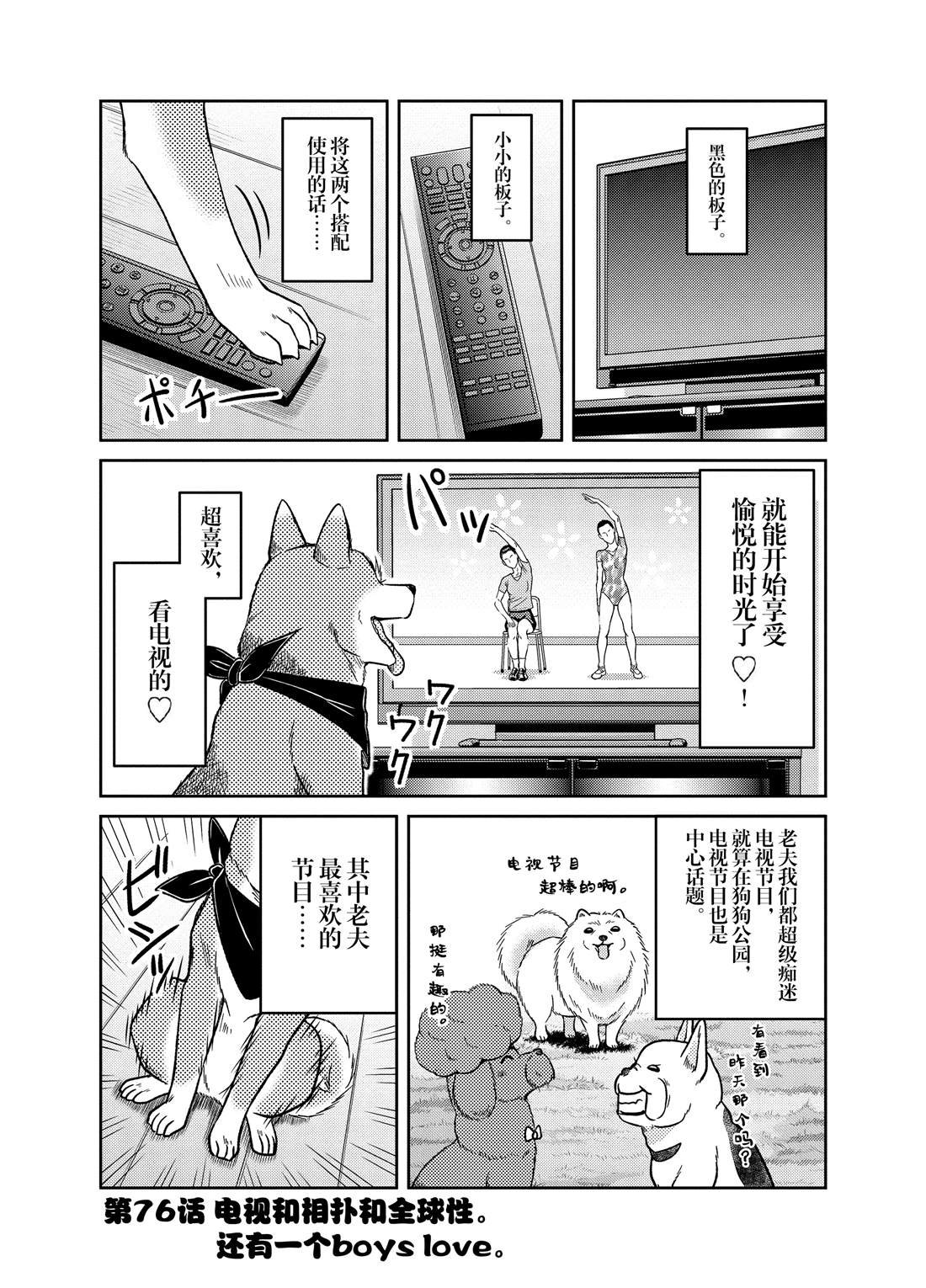 第76话