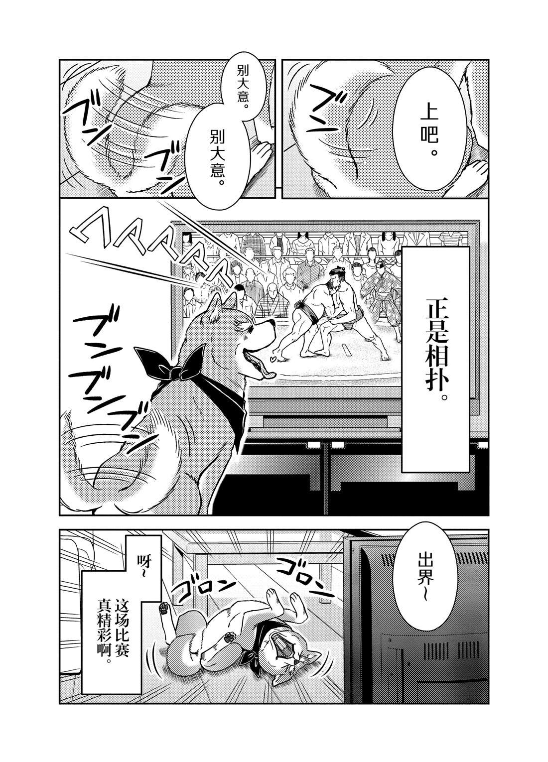 第76话