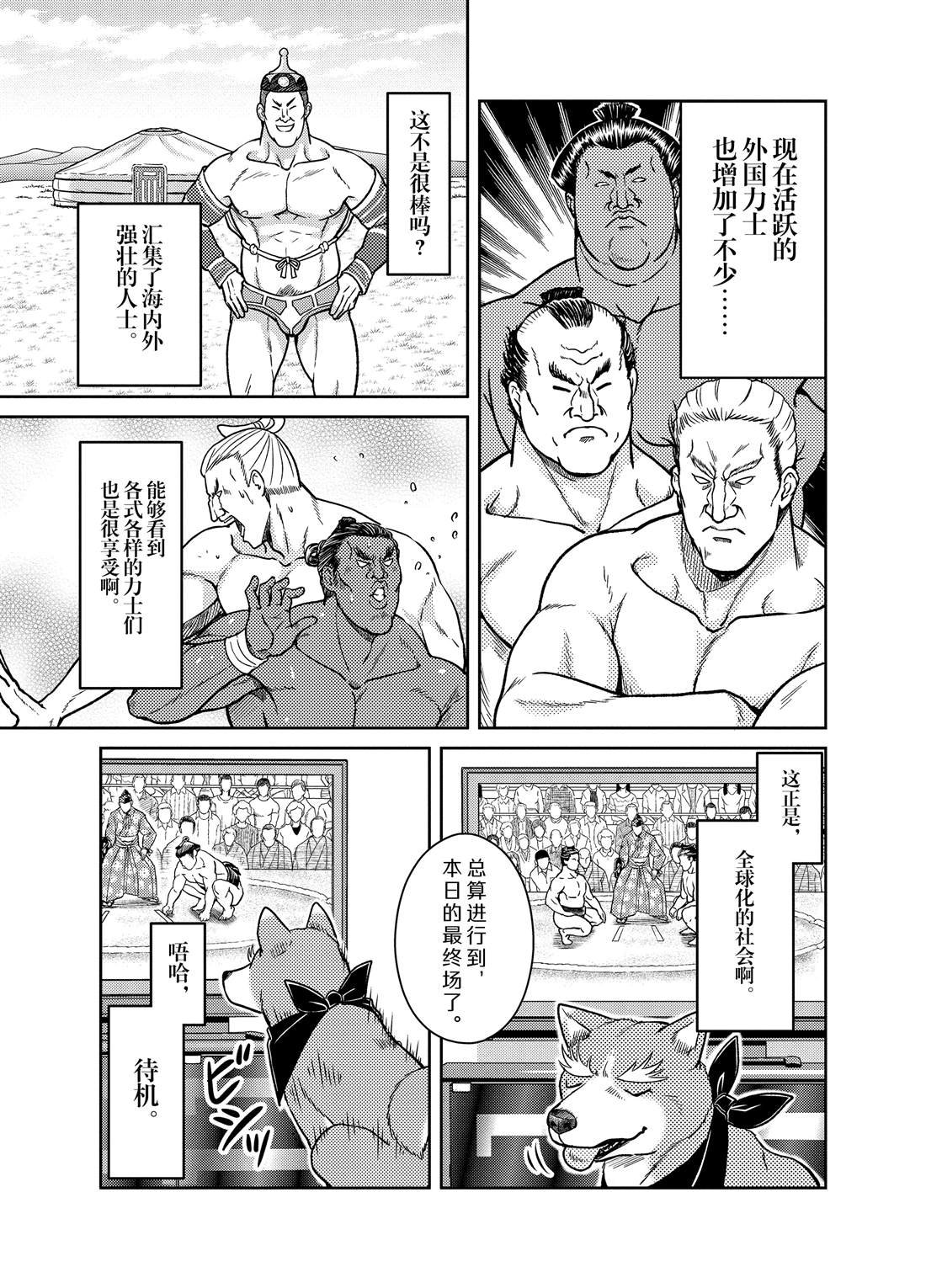 第76话