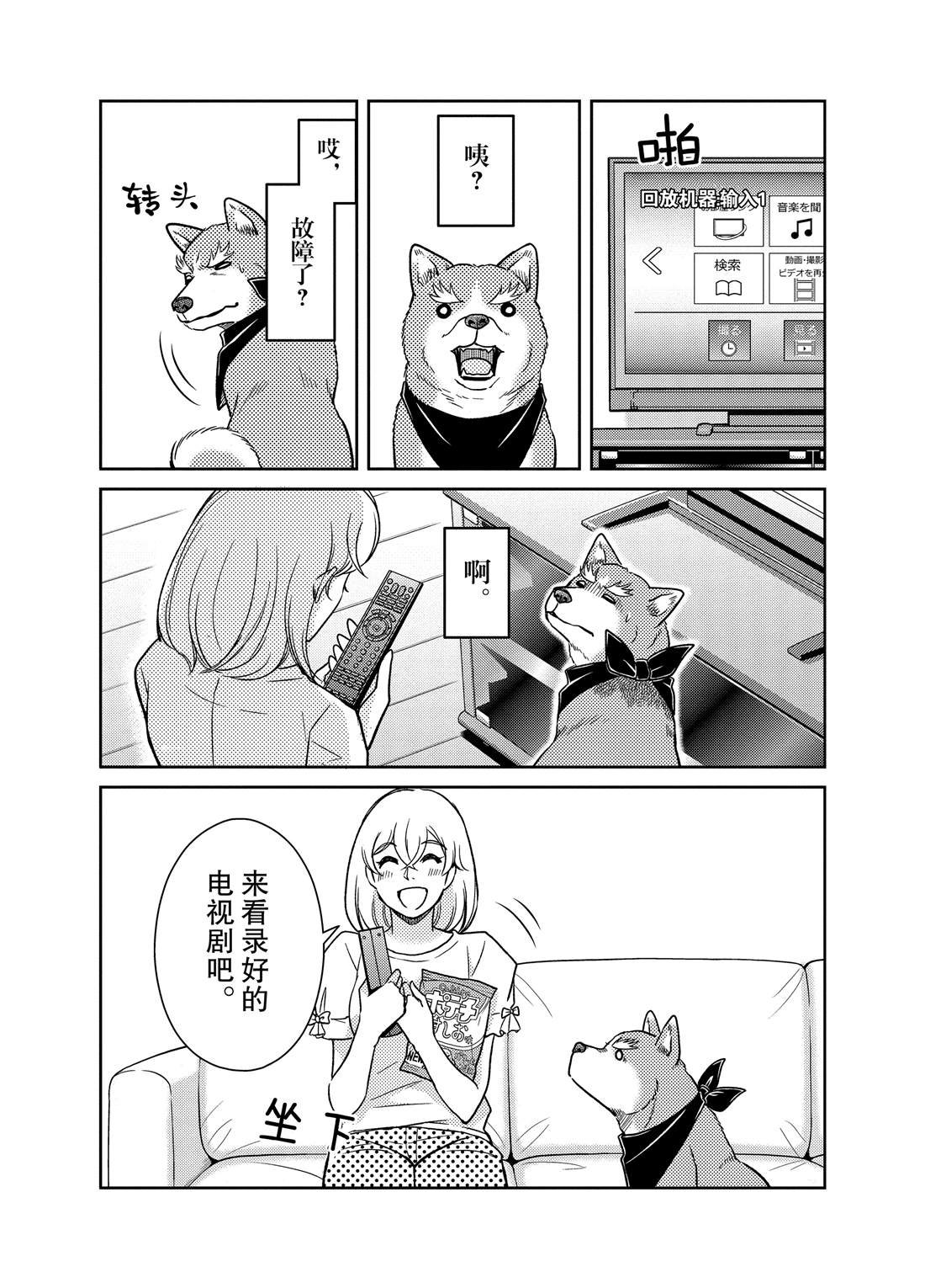 第76话
