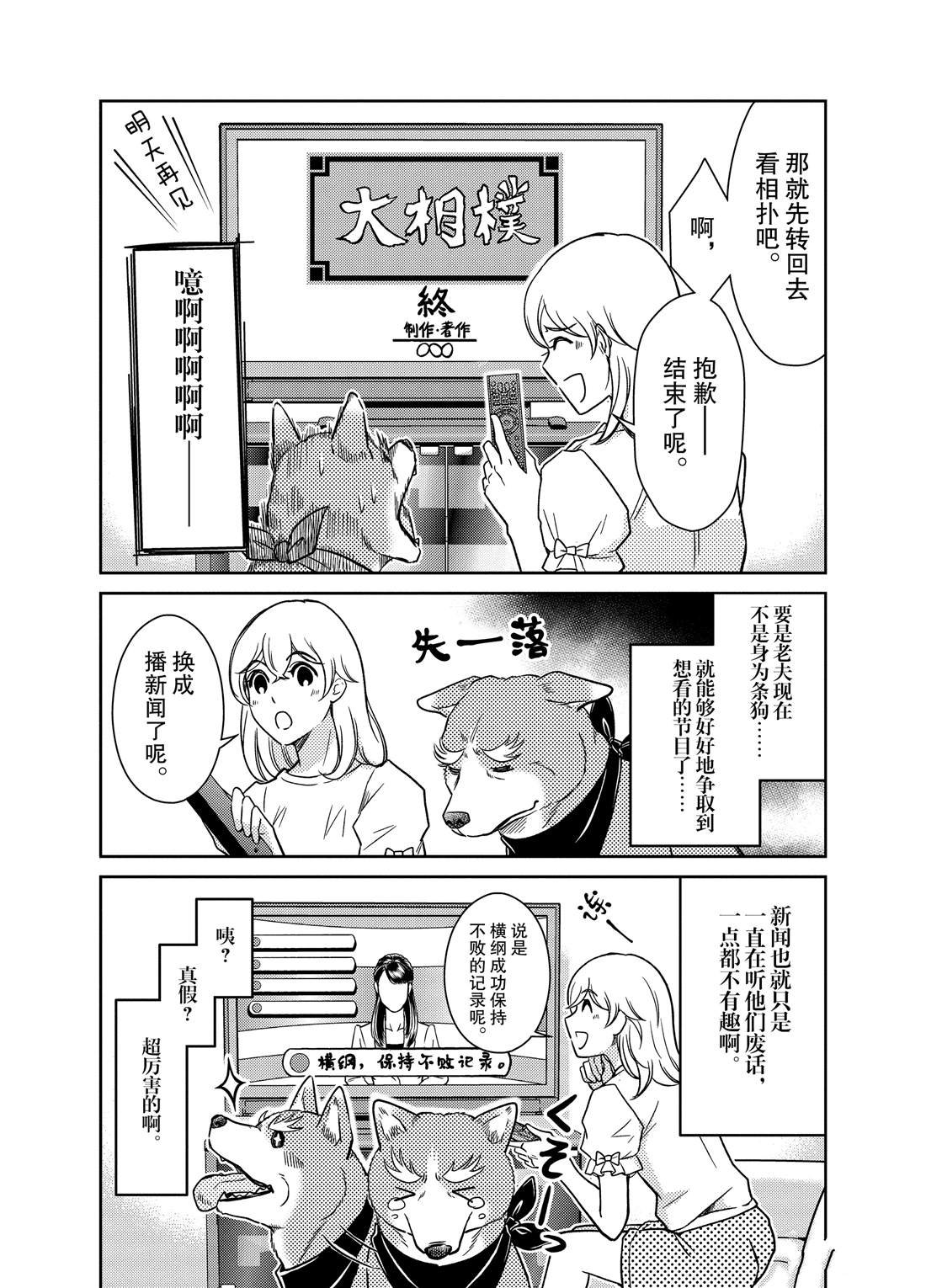 第76话