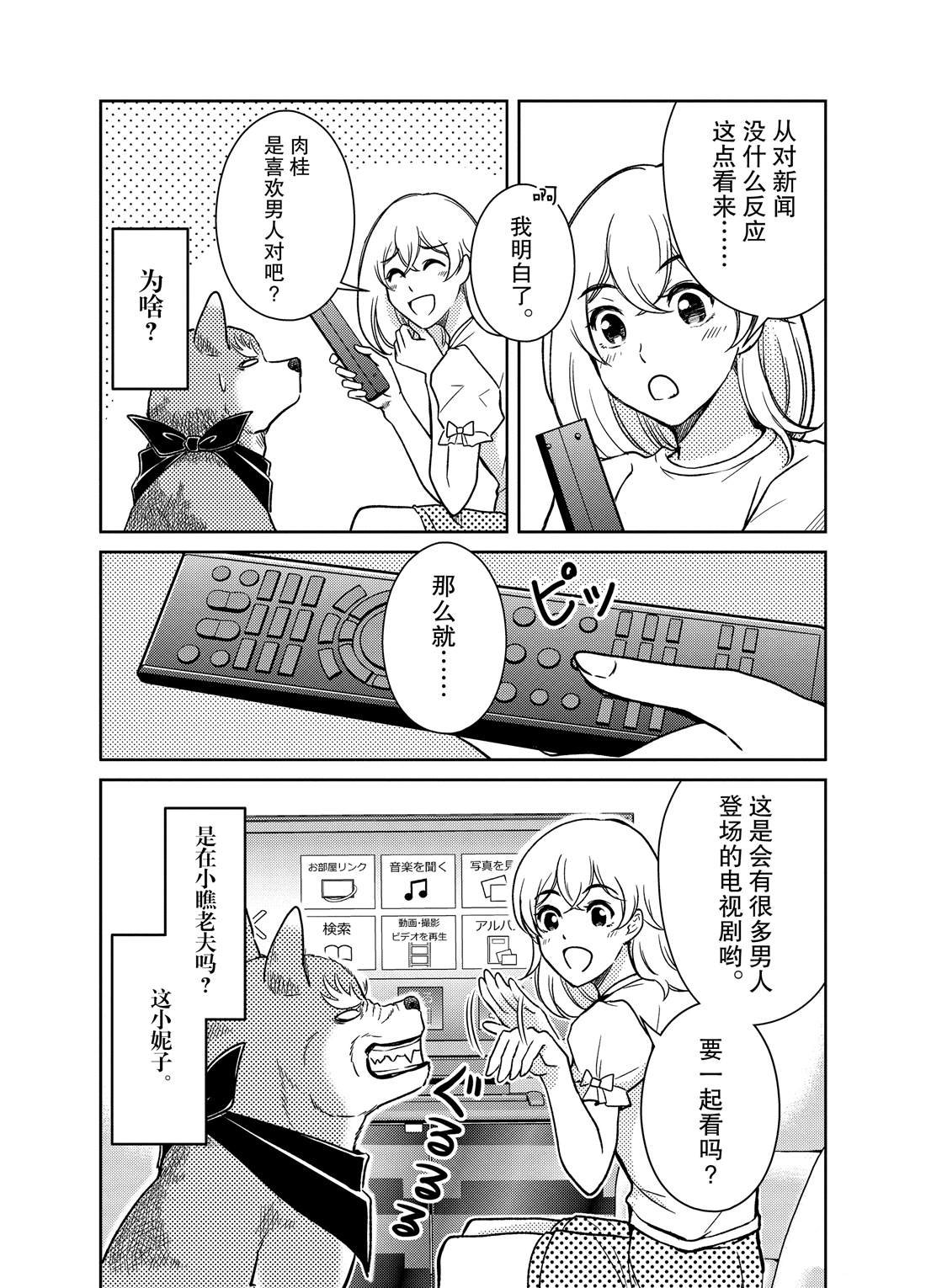 第76话