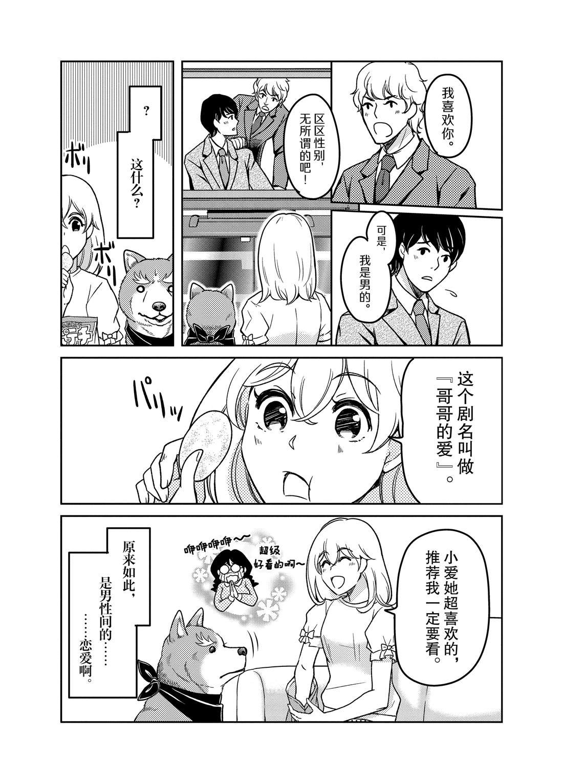 第76话