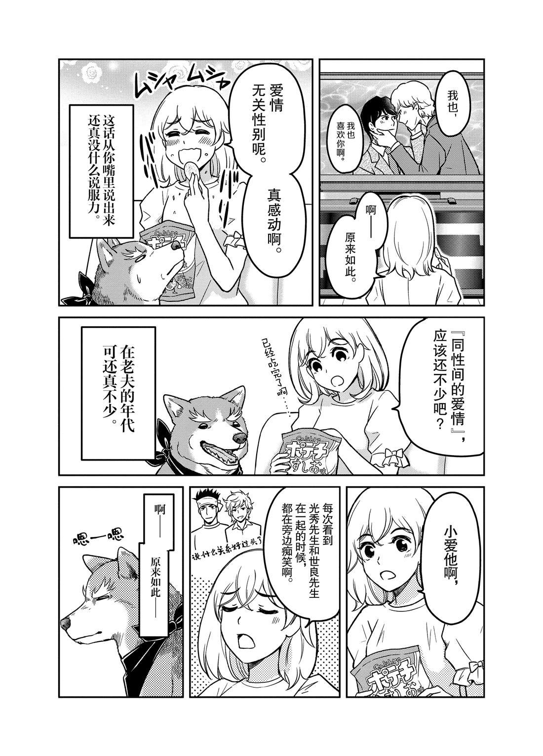 第76话