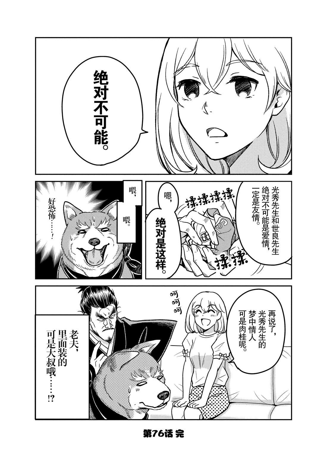 第76话