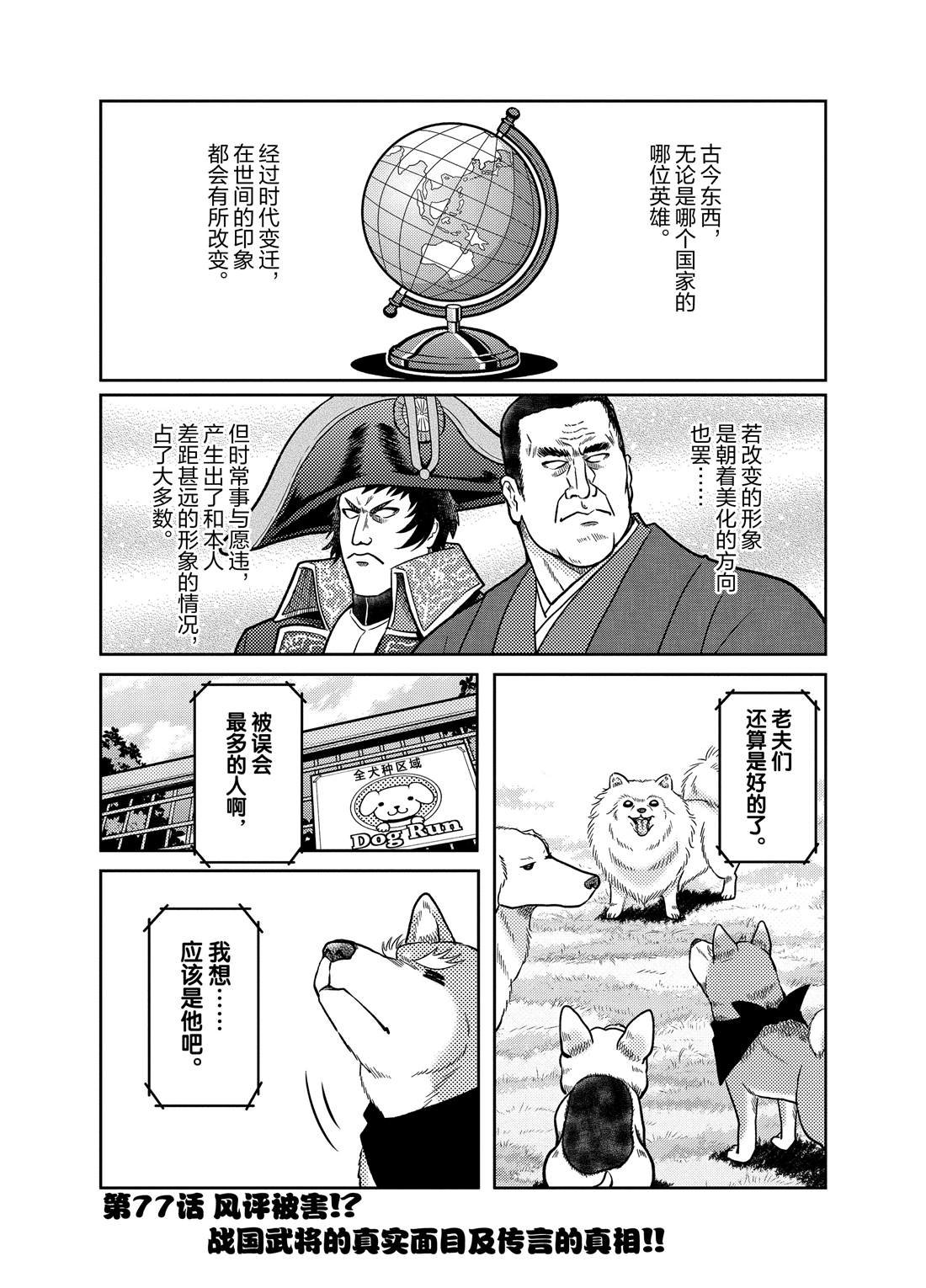 第77话