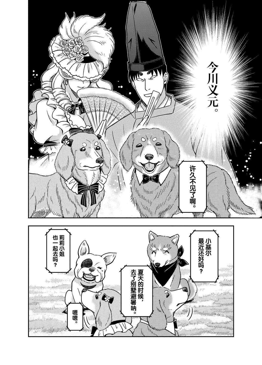 第77话