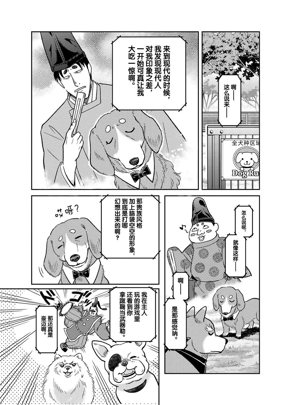 第77话