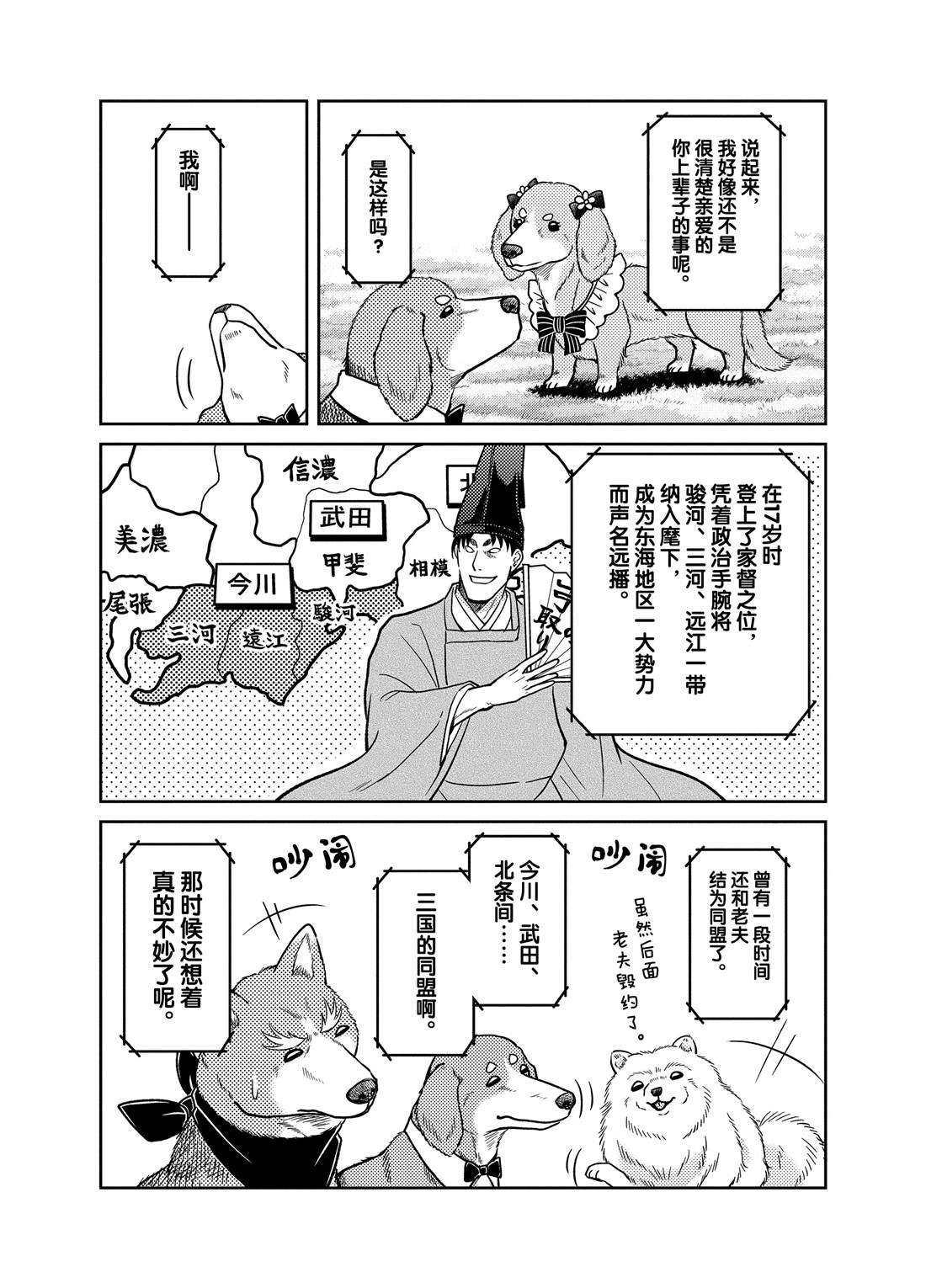 第77话