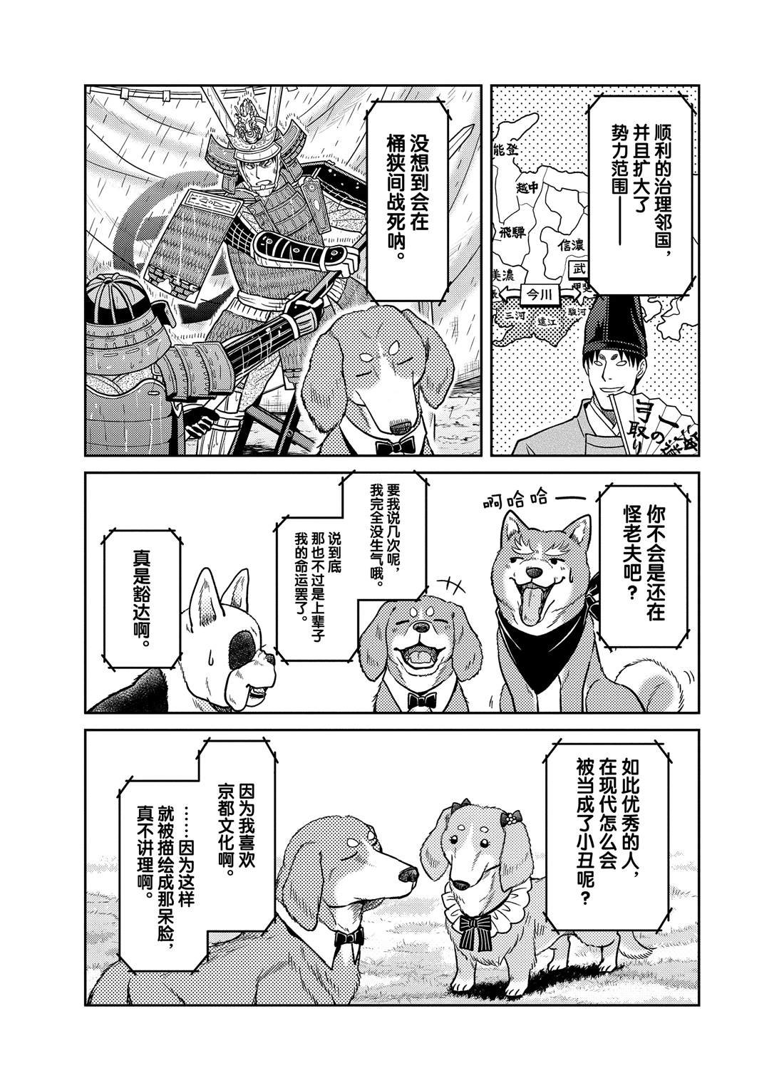 第77话