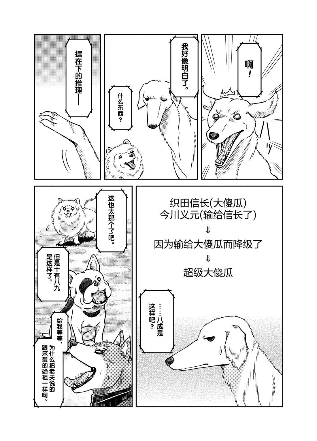 第77话