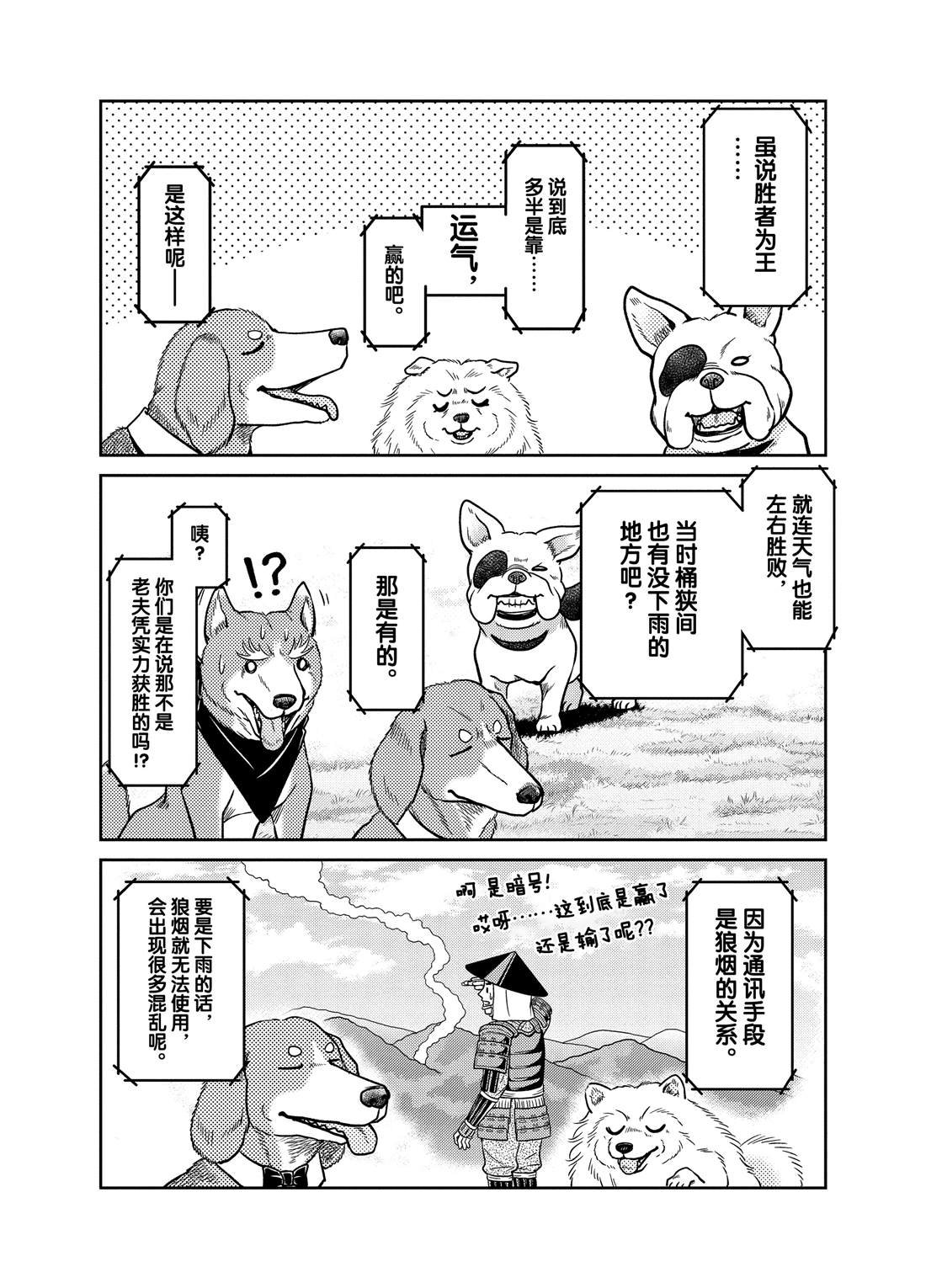第77话