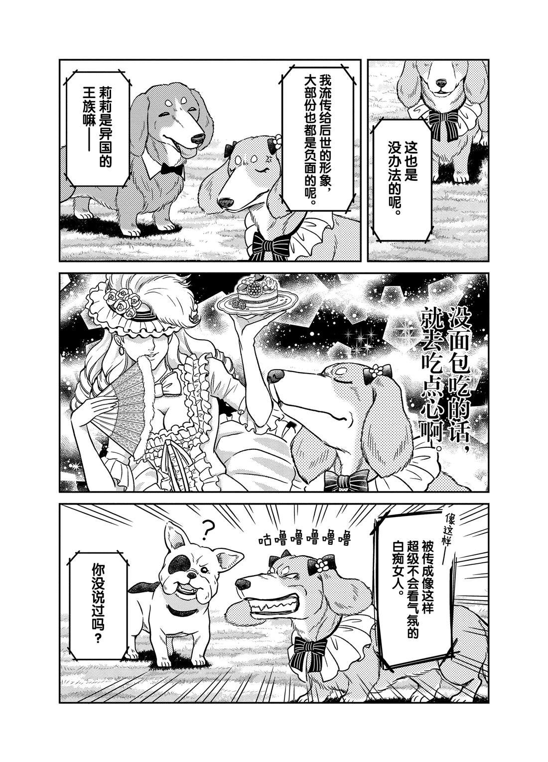第77话