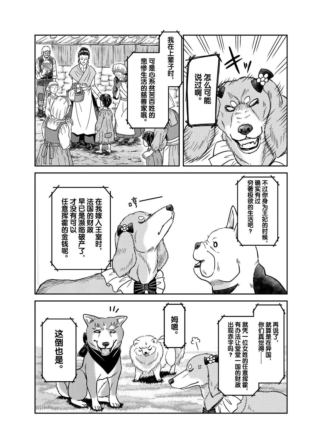 第77话