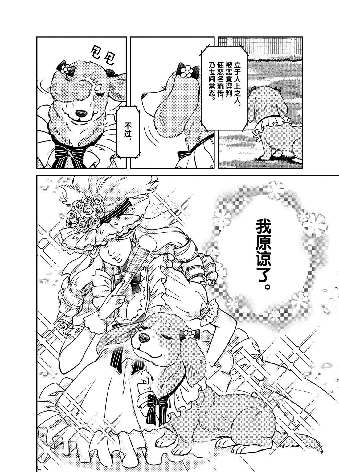 第77话