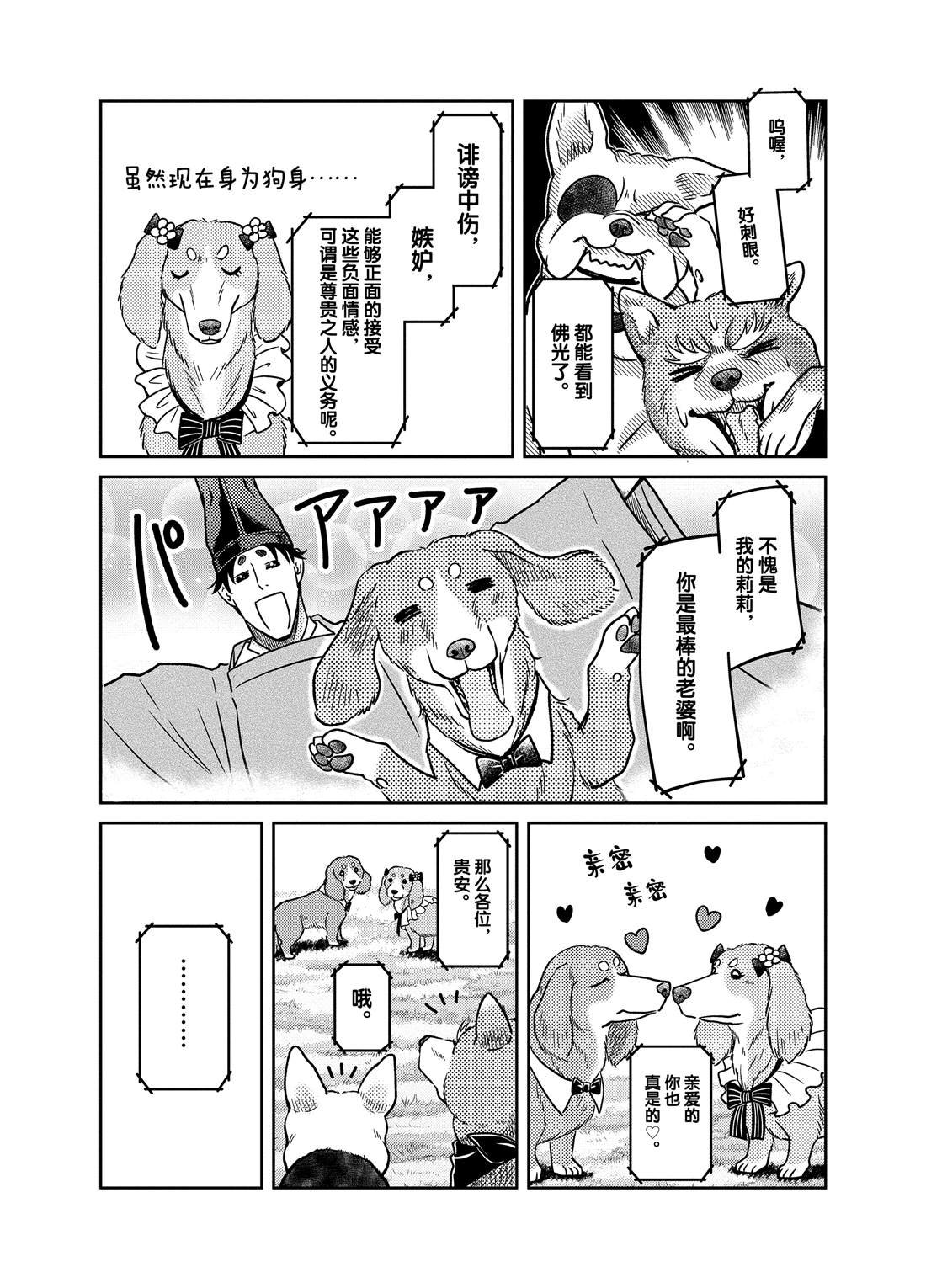 第77话