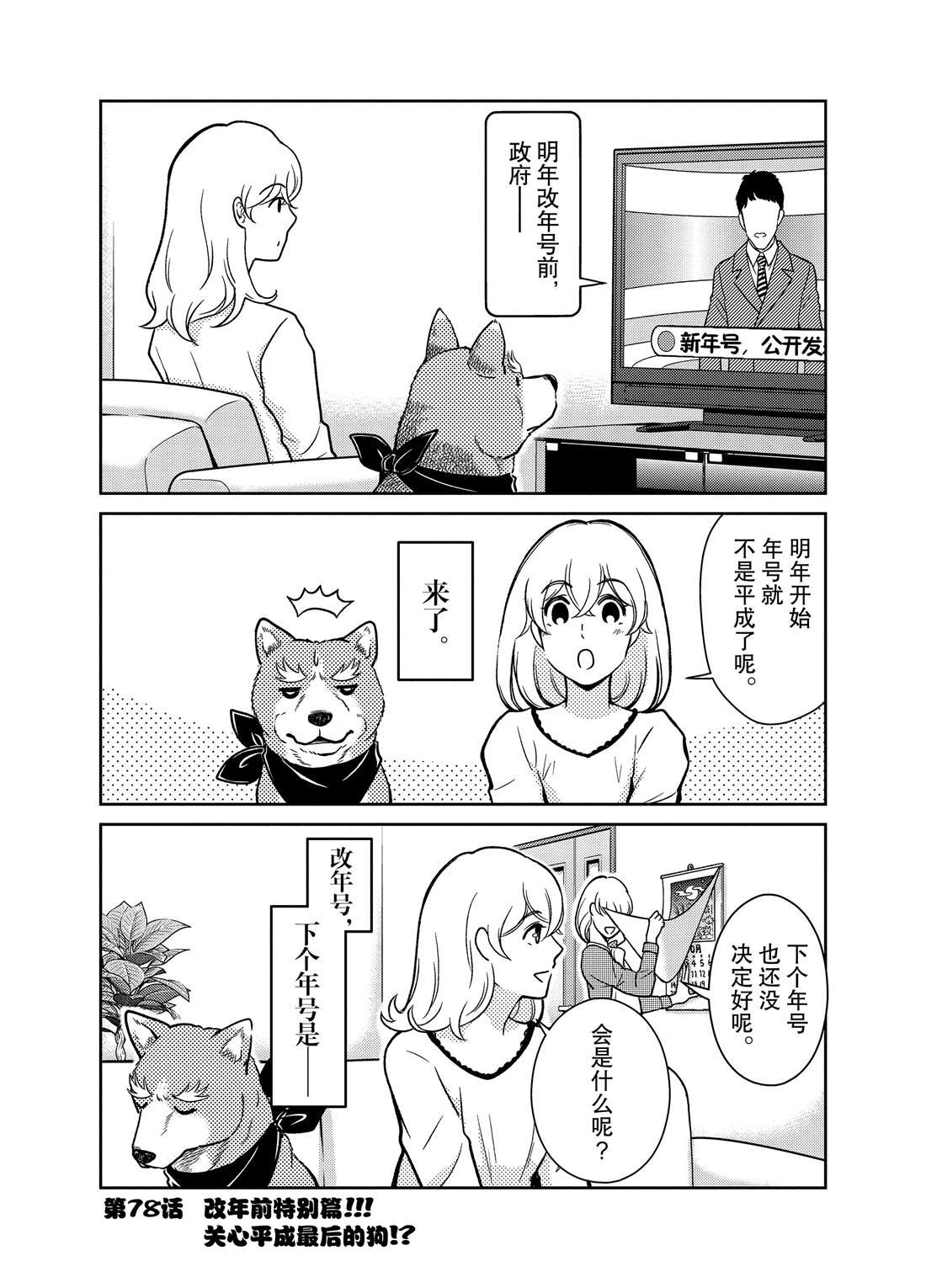 第78话
