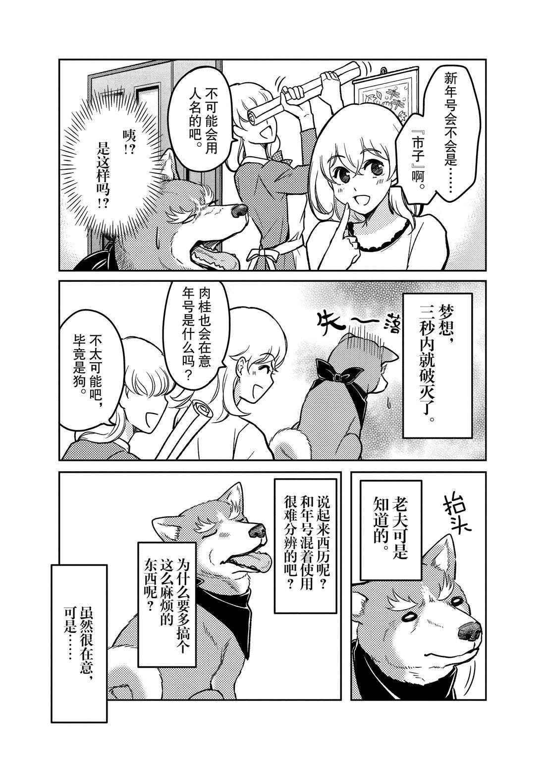 第78话