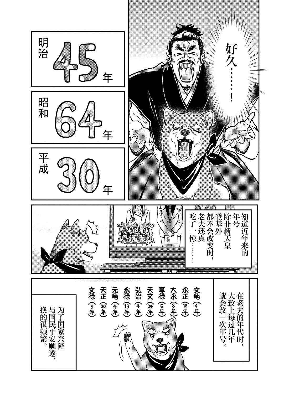 第78话