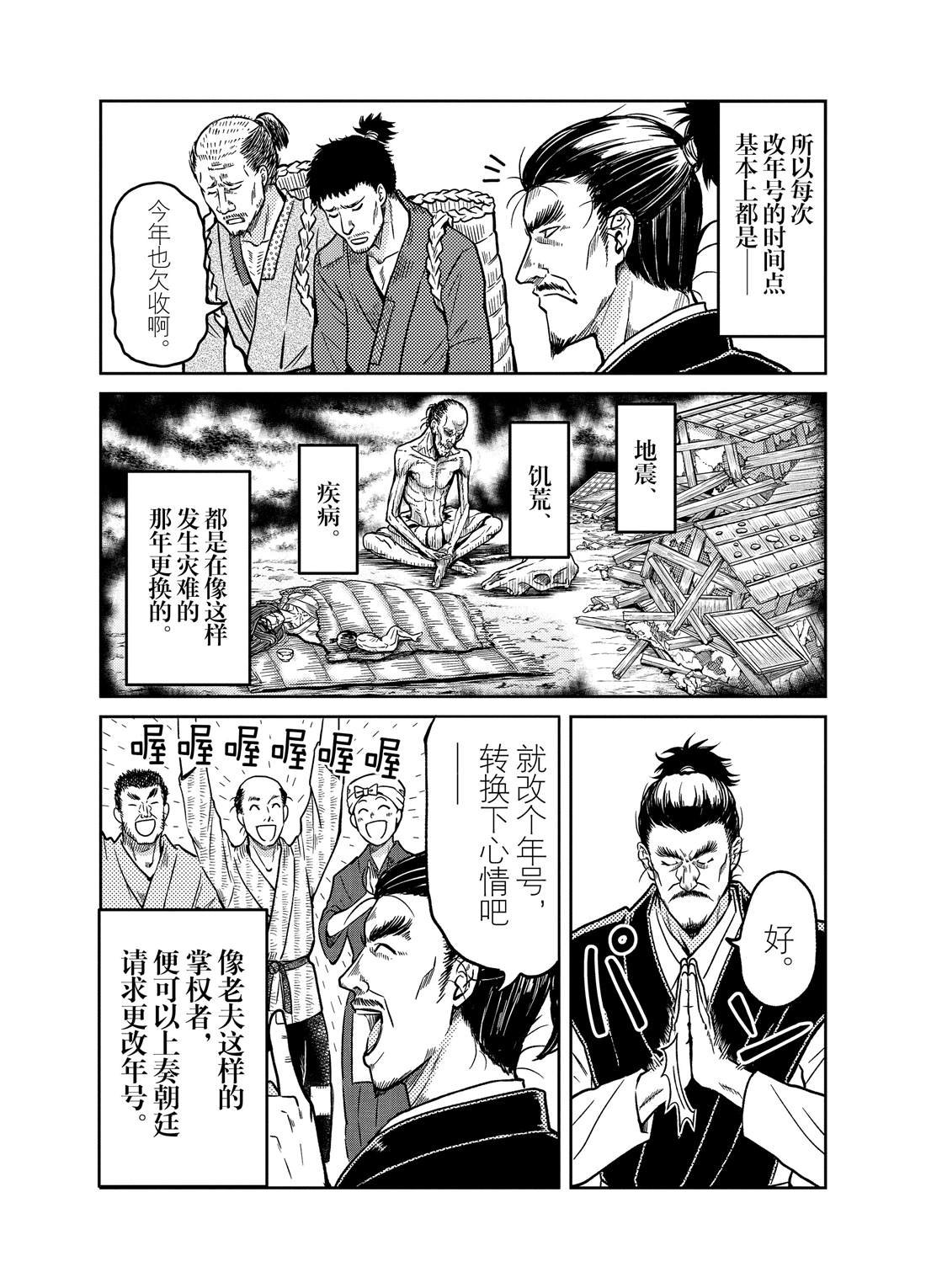 第78话