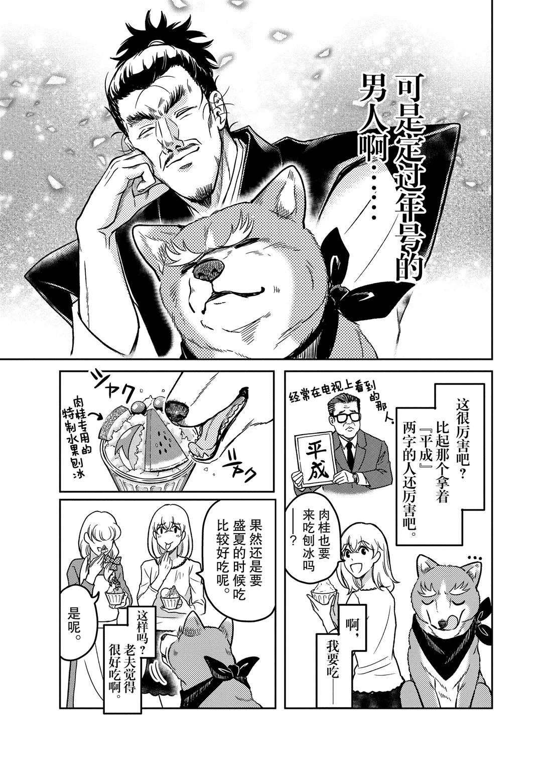 第78话