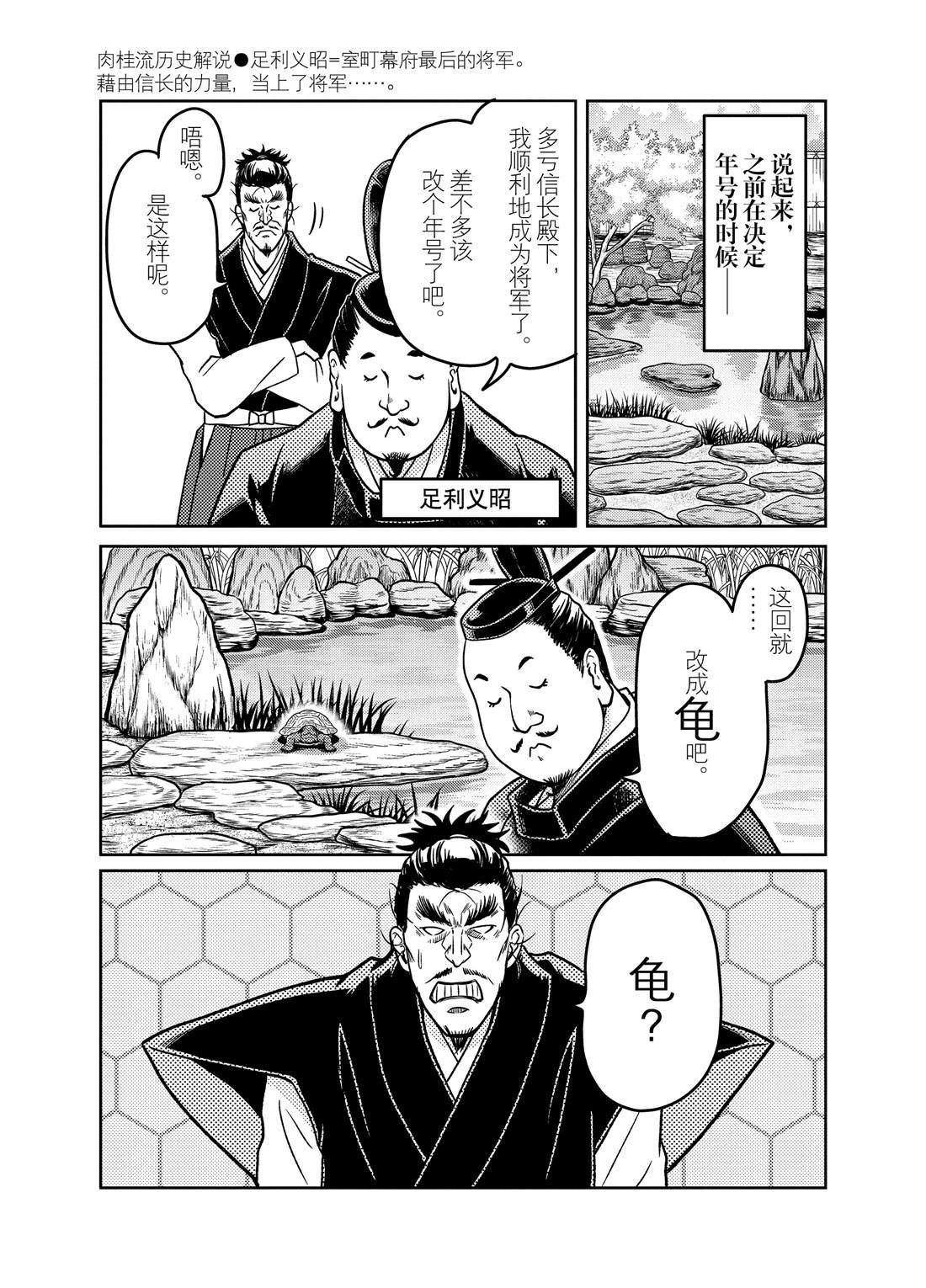 第78话