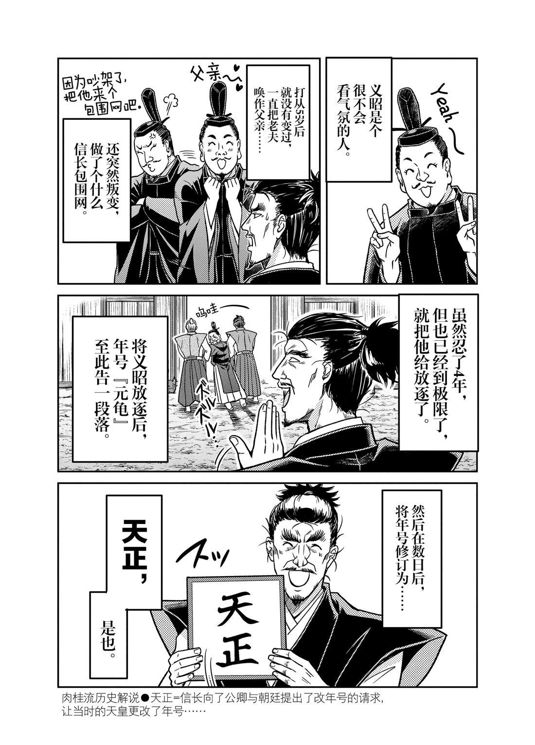 第78话