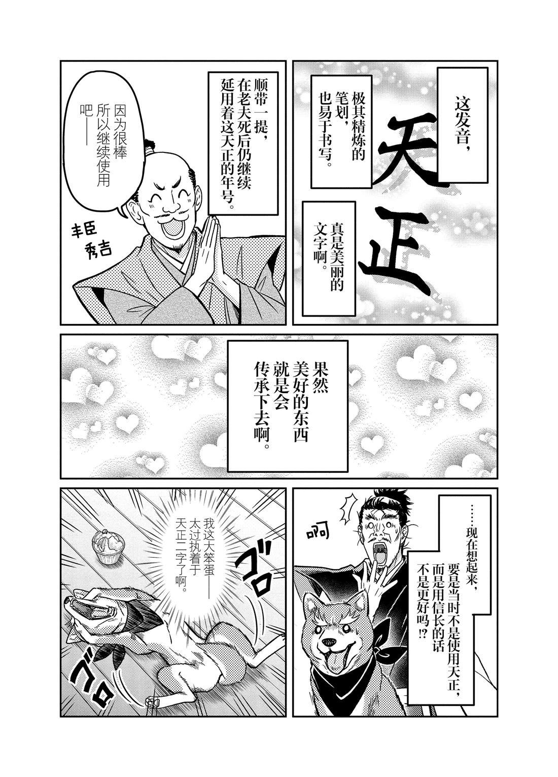 第78话