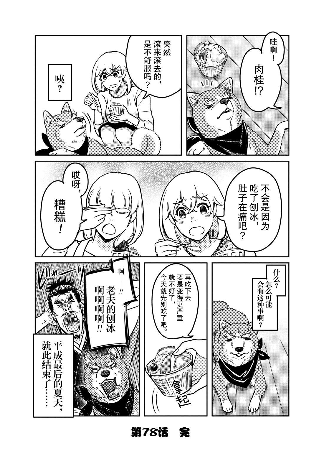 第78话