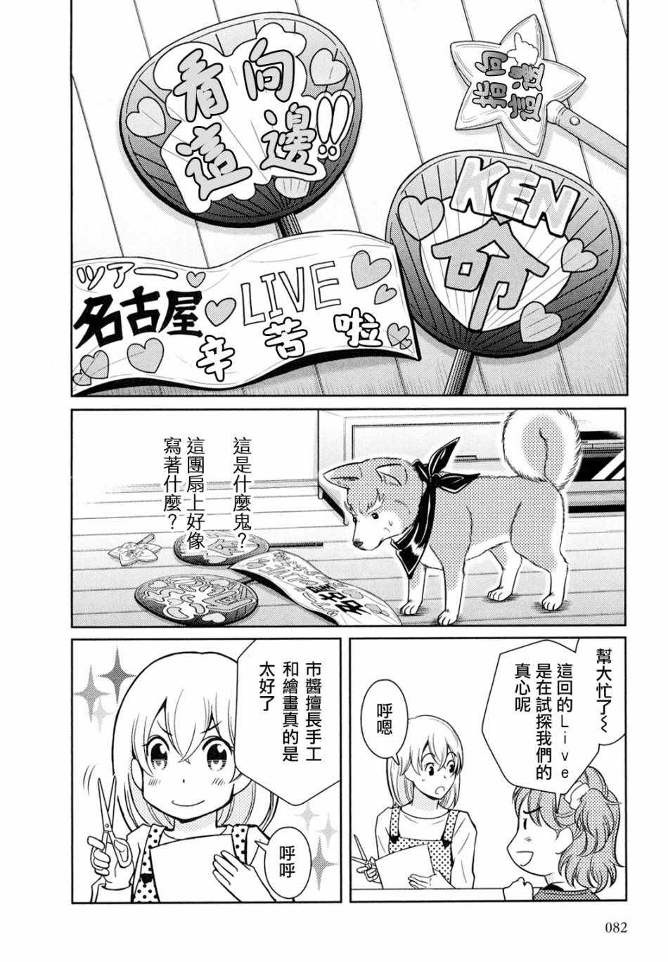 第7话