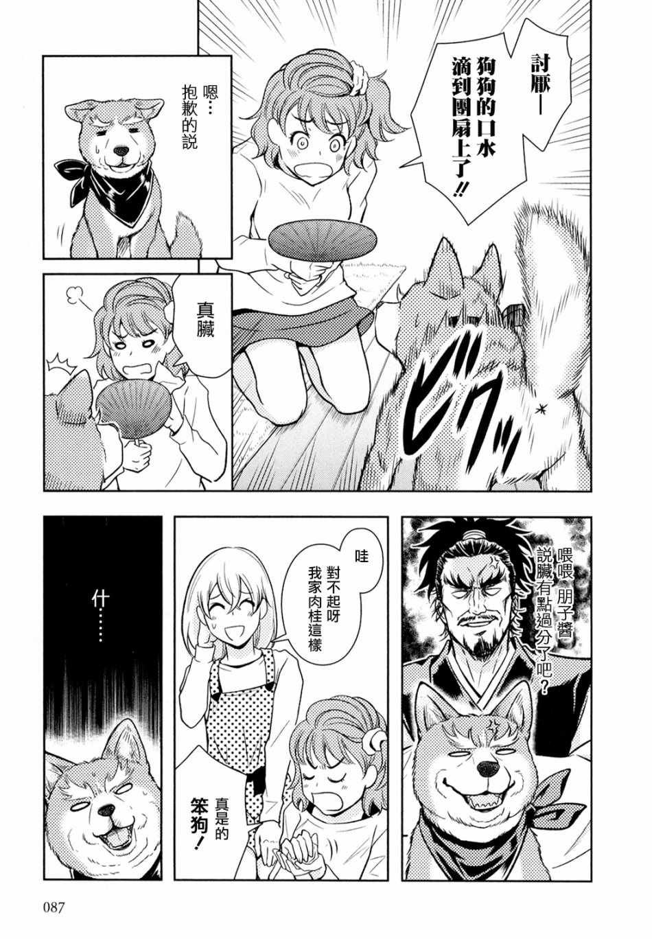 第7话