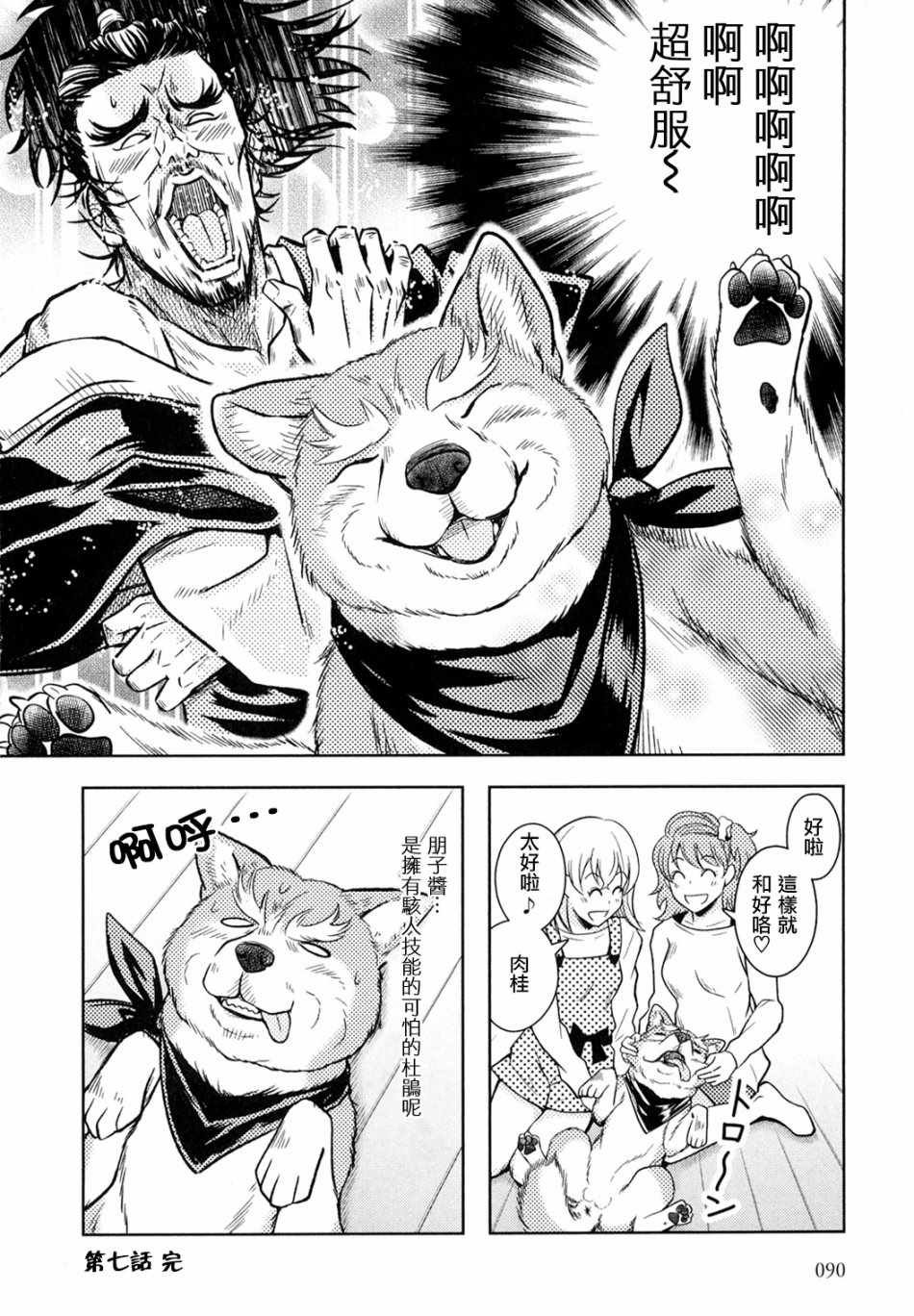 第7话