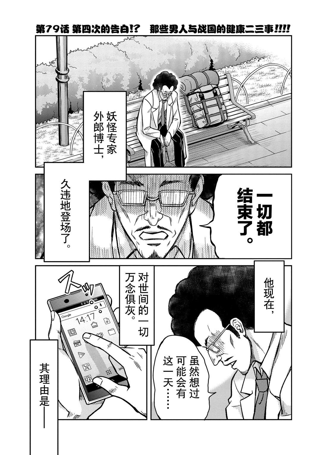 第79话