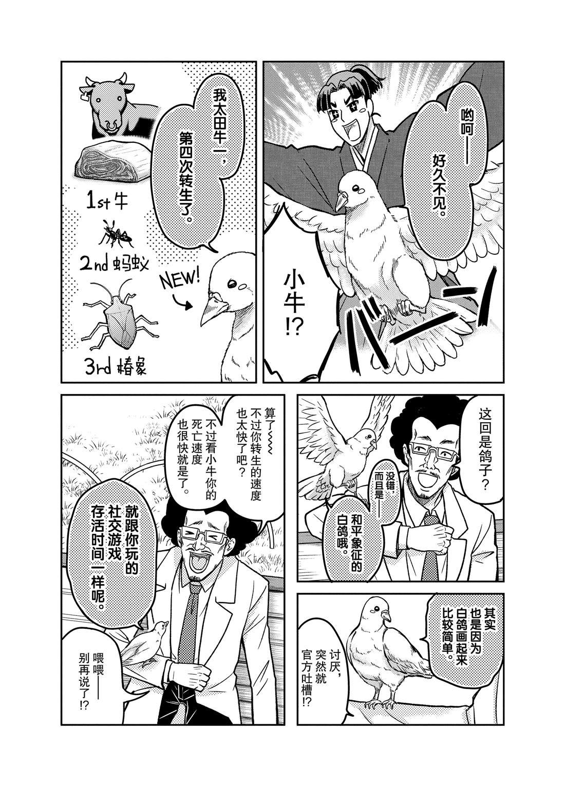 第79话