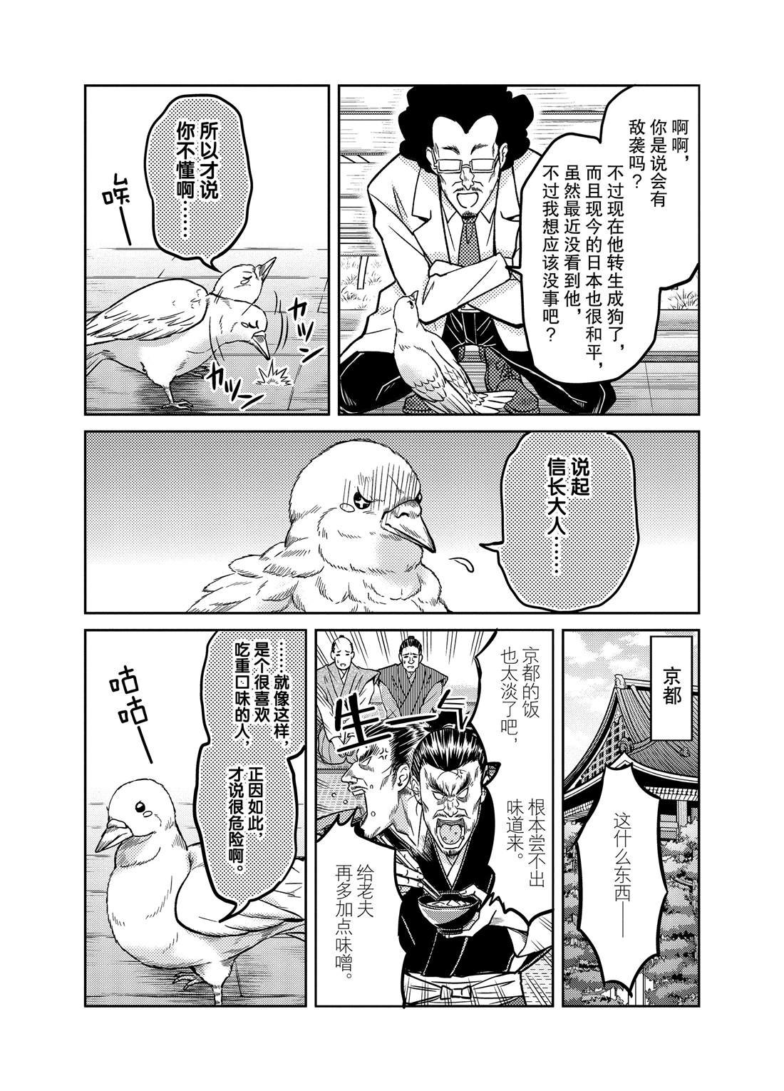 第79话