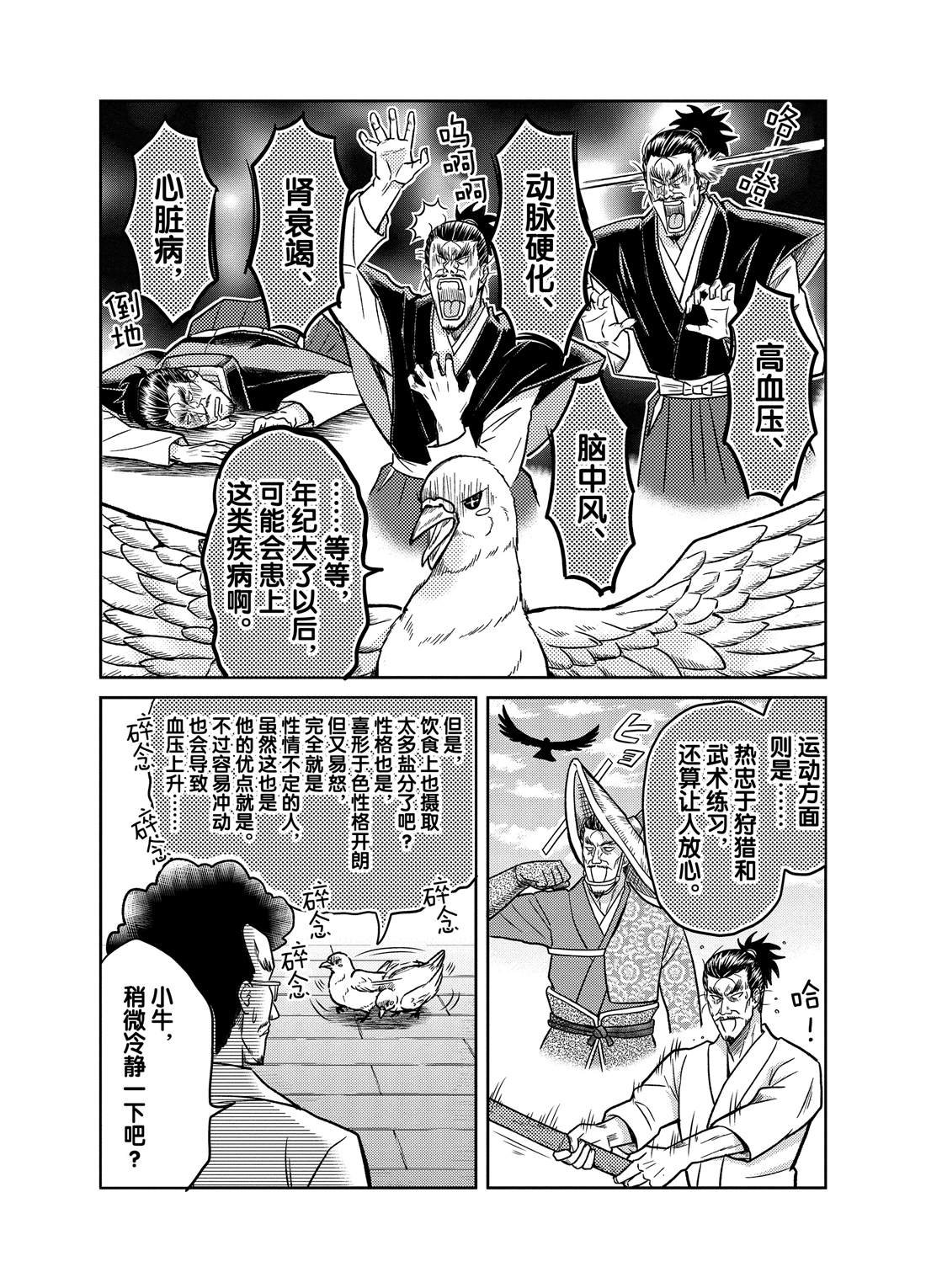 第79话