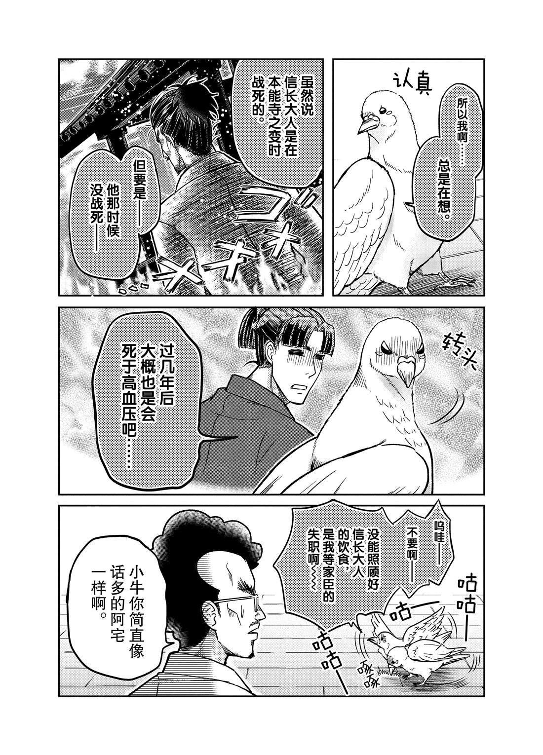 第79话