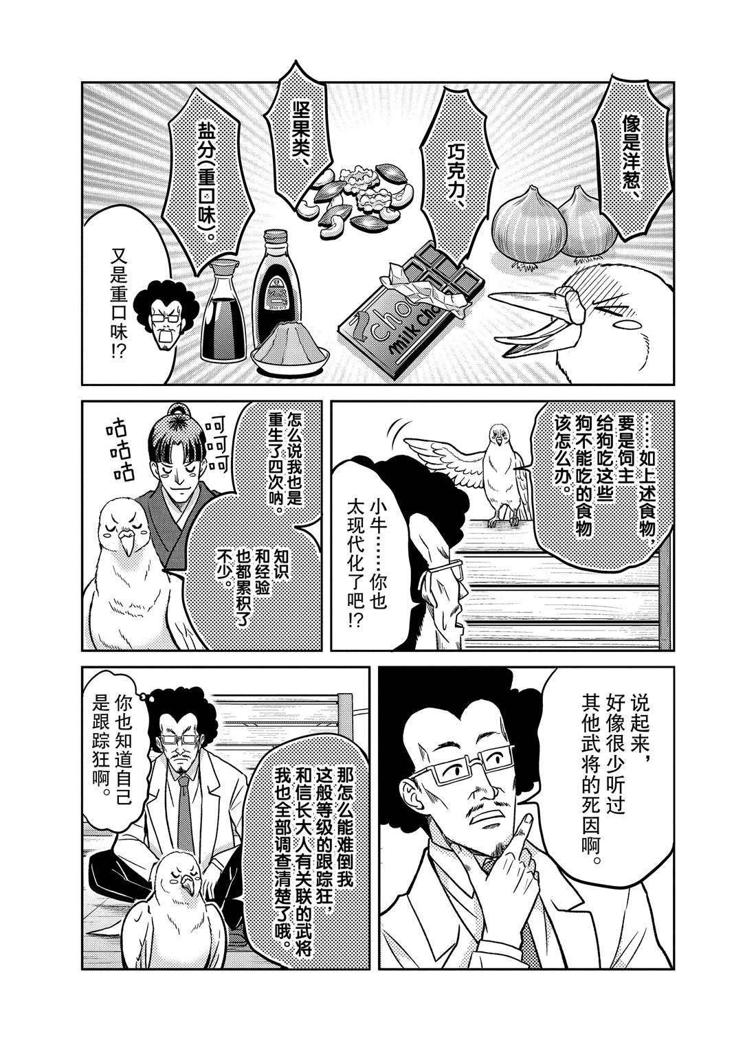 第79话