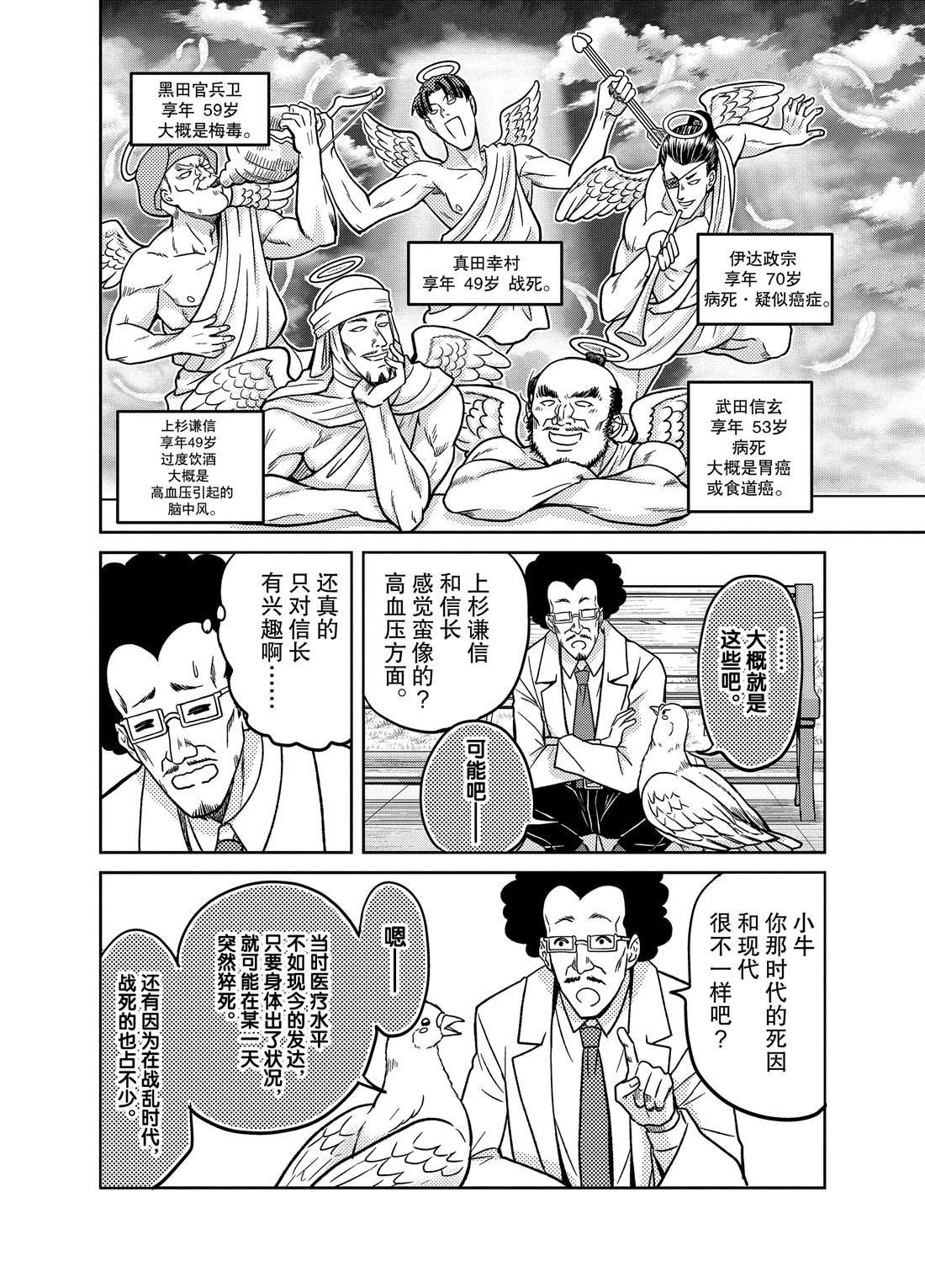 第79话