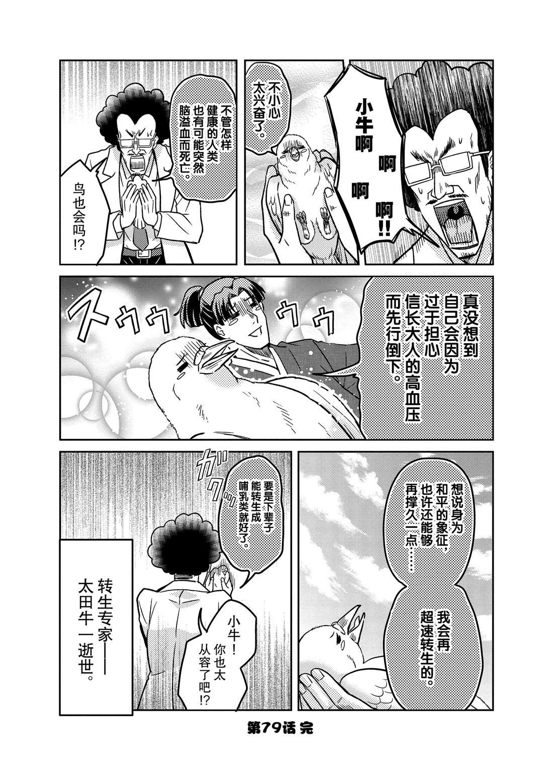 第79话