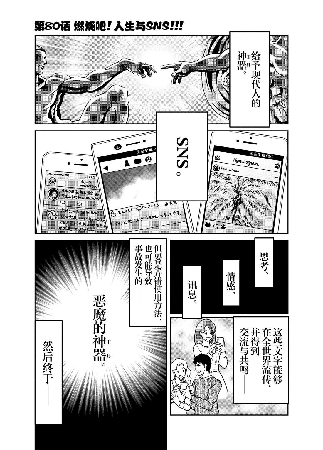 第80话