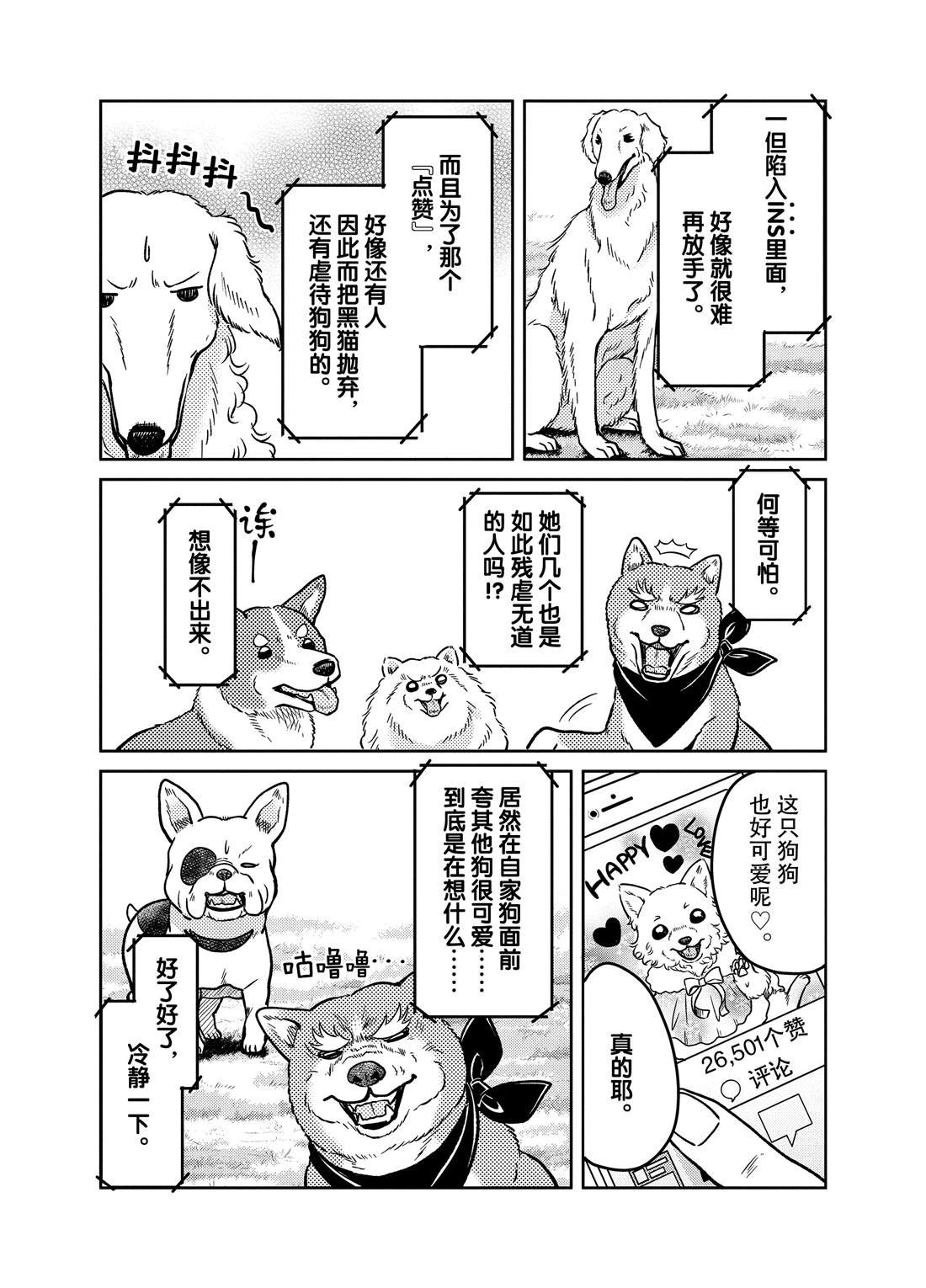 第80话