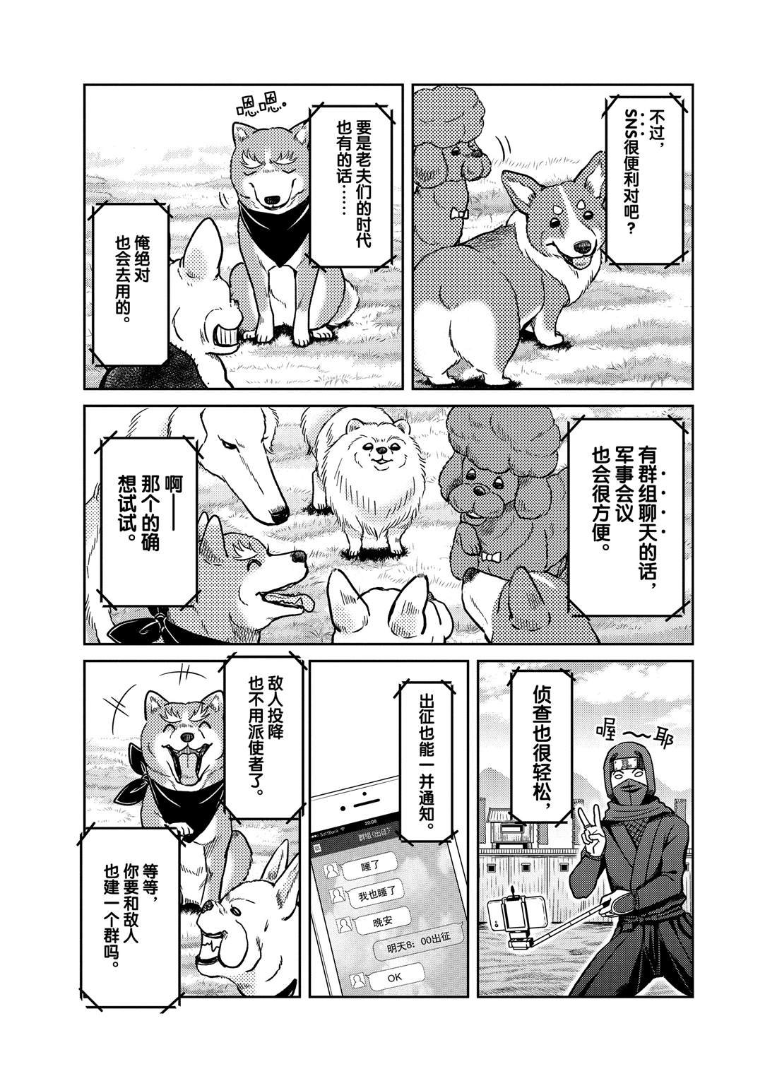 第80话