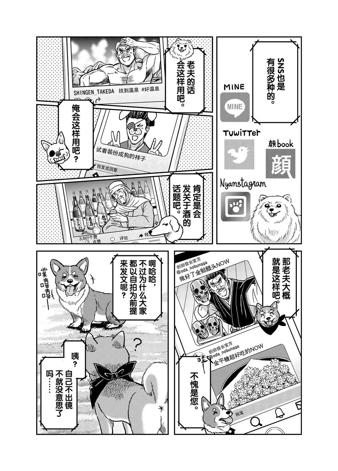 第80话