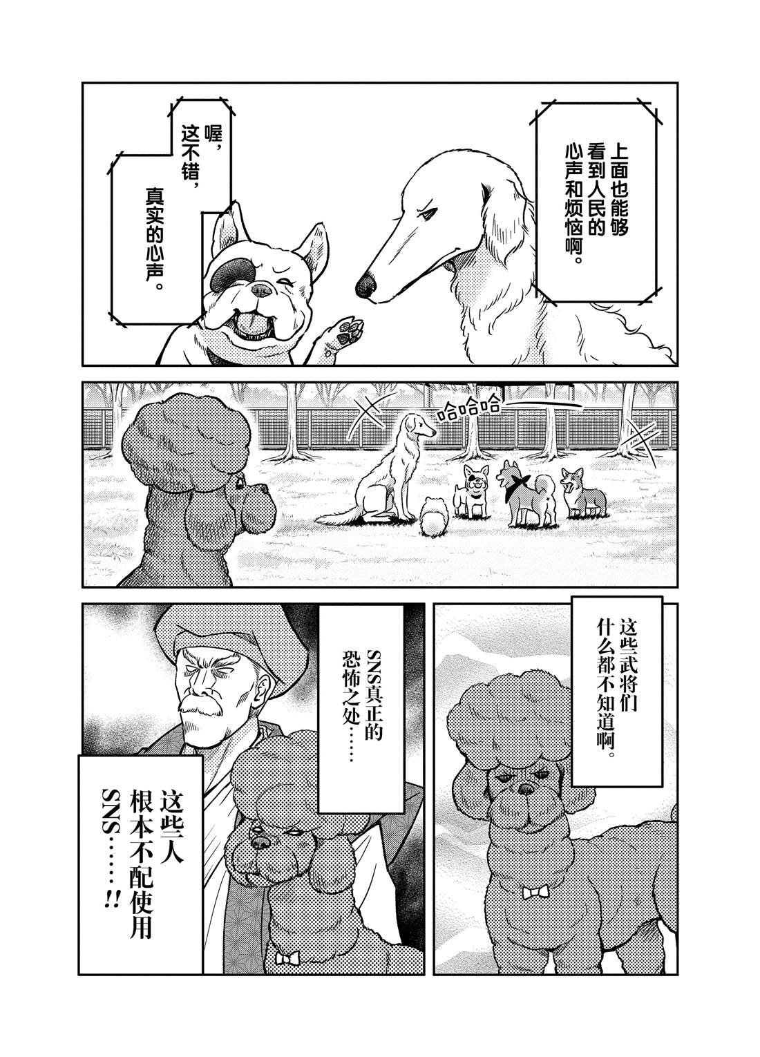 第80话