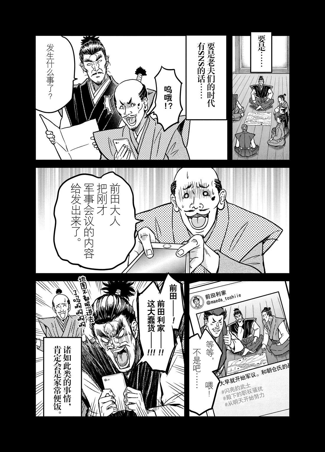 第80话
