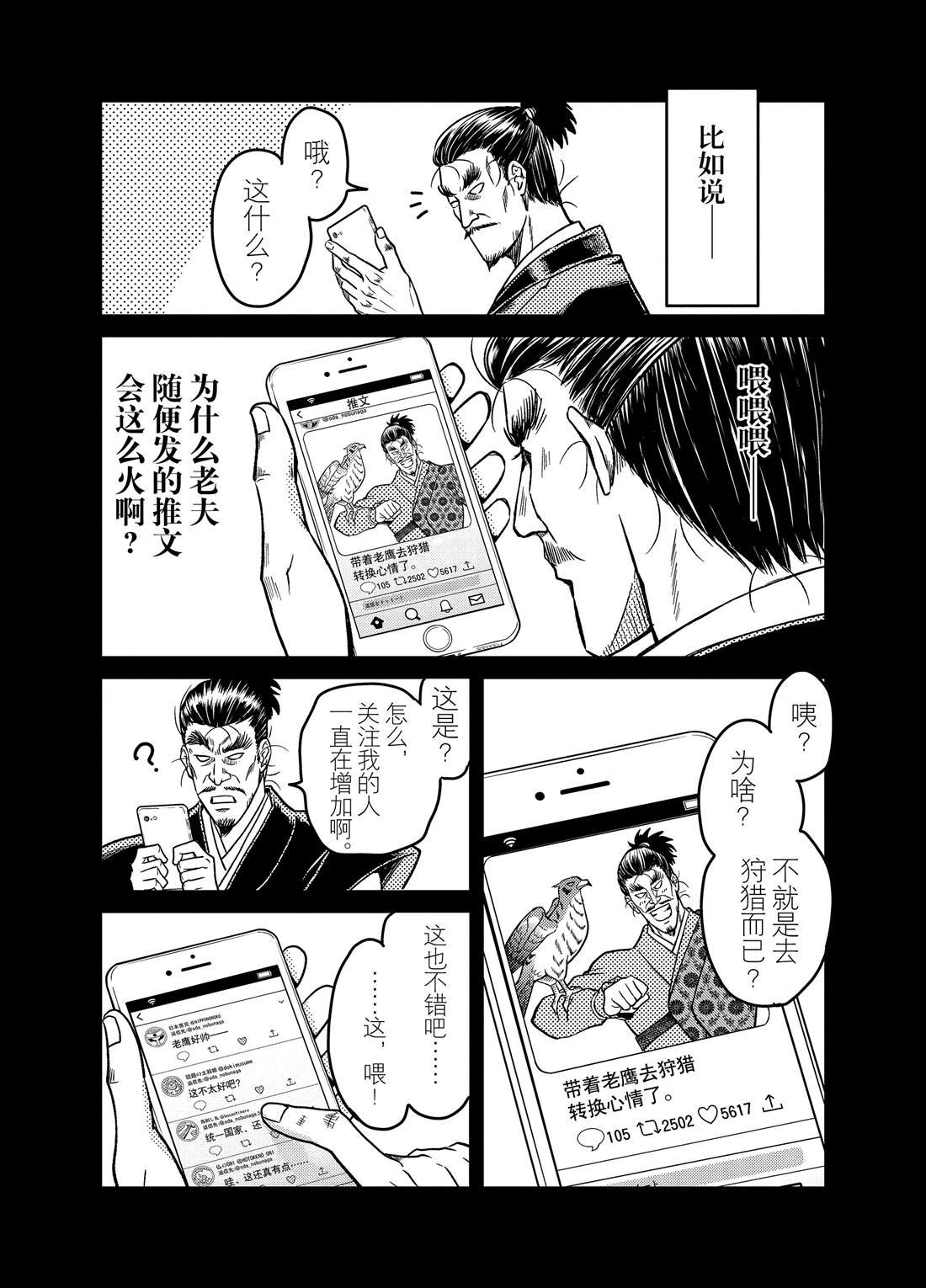 第80话