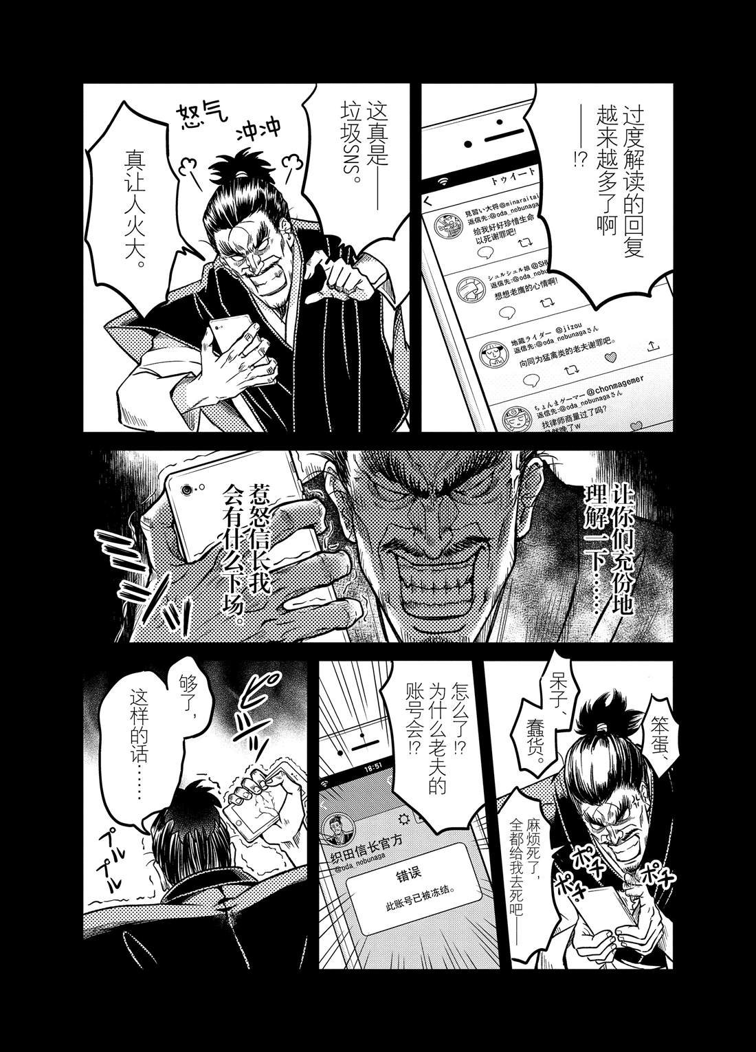 第80话